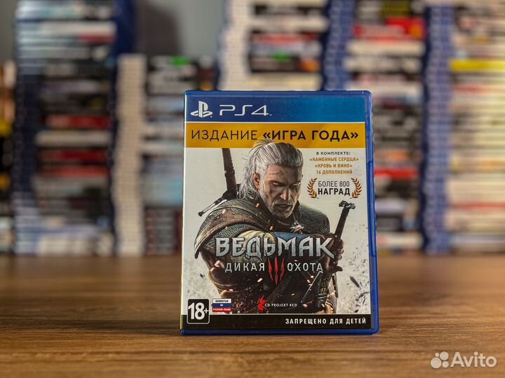 Игра для приставки PS4 - Ведьмак 3