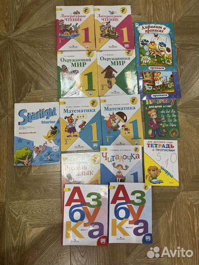 Учебники для 1 класса комплект