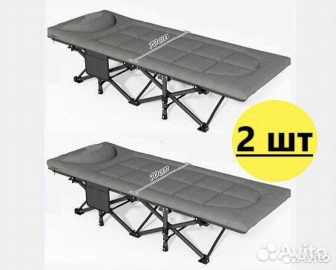 Набор туристических раскладушек до 200кг