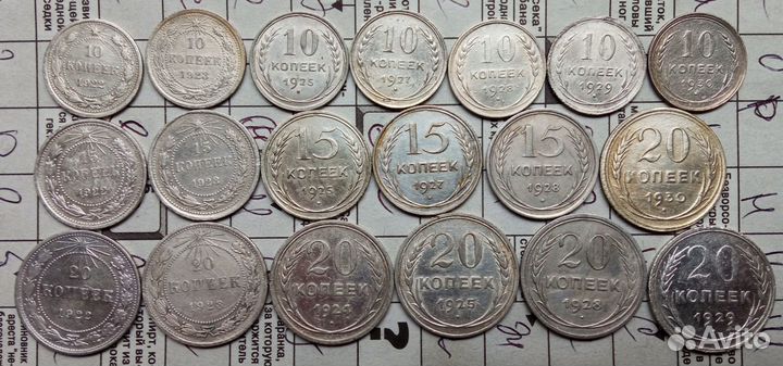 Погодовка биллона советов, 19шт