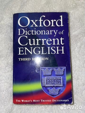 Словарь Oxford (third edition)