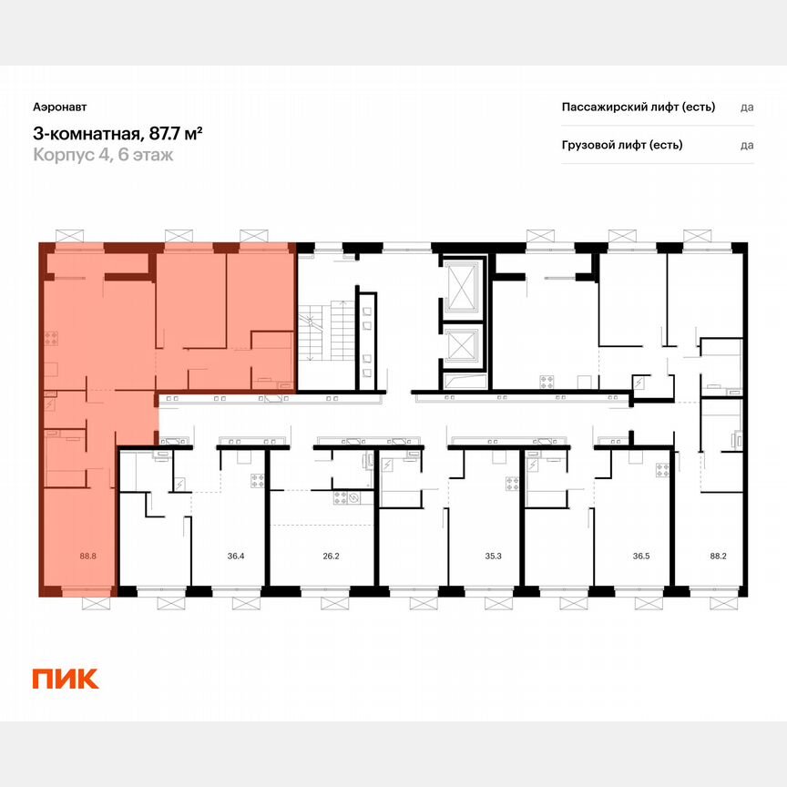 3-к. квартира, 87,7 м², 8/12 эт.