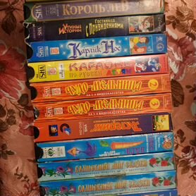 Видеокассеты vhs с мультиками