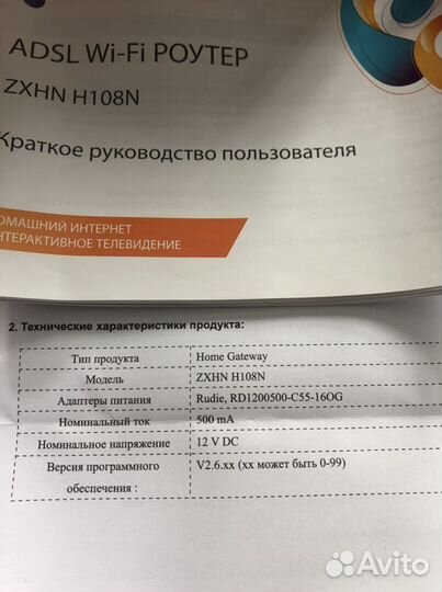 Wifi роутер adsl Ростелеком