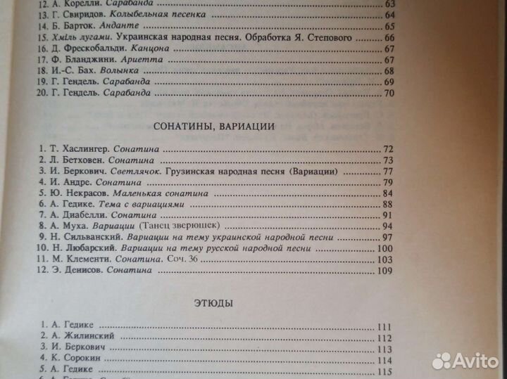 Фортепиано муз школа