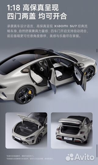 Коллекционная модель Xiaomi SU7 1:18