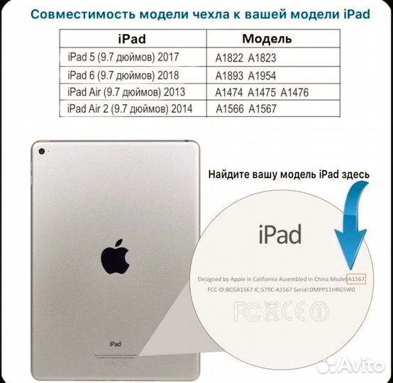 Чехол защитный для iPad 5 6 Air 1 2013, Air 2 2014