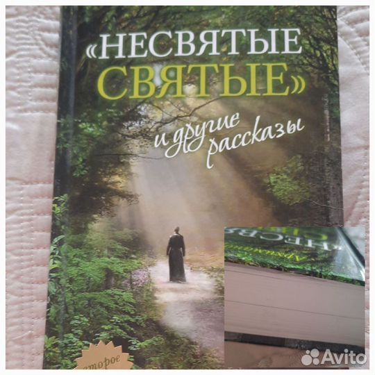 Православные книги