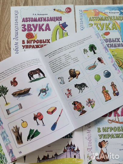 Комарова Автоматизация звуков пособия