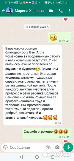 Детский логопед
