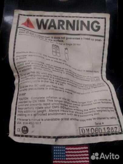 Снаряжение для технодайвинга