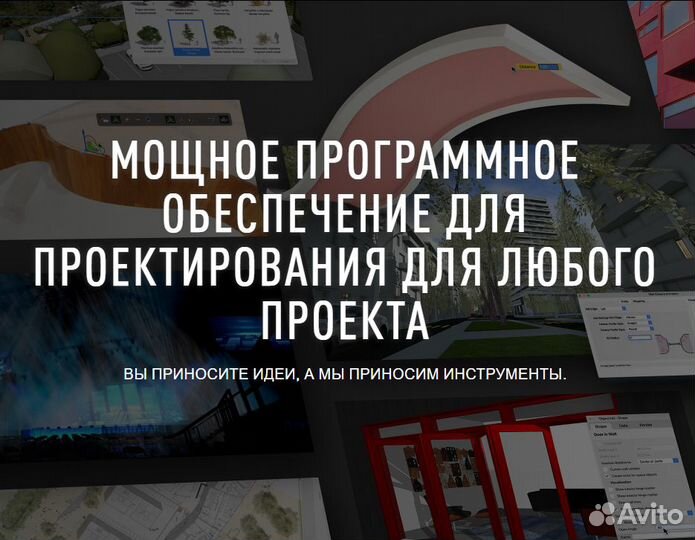 Лицензия Vectorworks