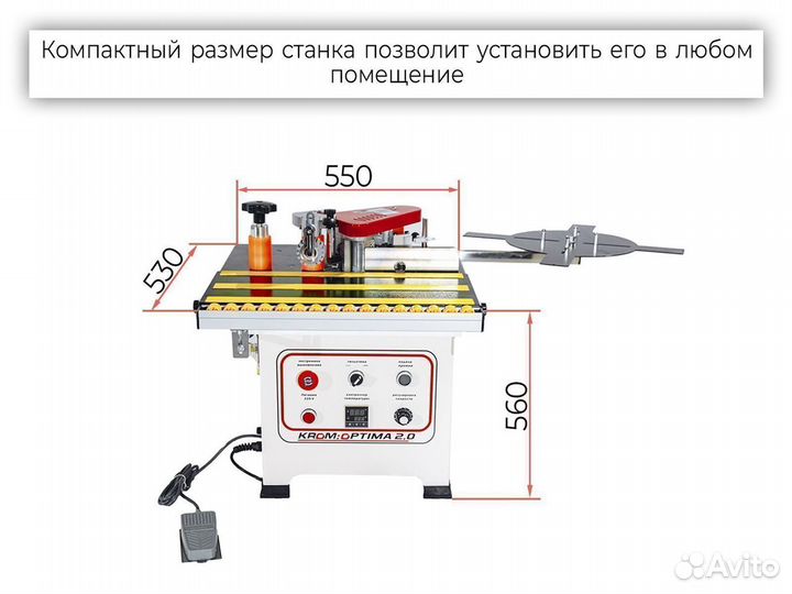 Кромкооблицовочный станок krom optima 2.0