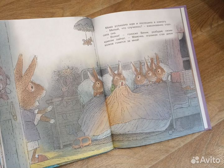 Книга Сказки на ночь