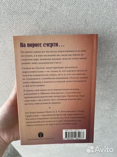 Книга «Еще один шанс»