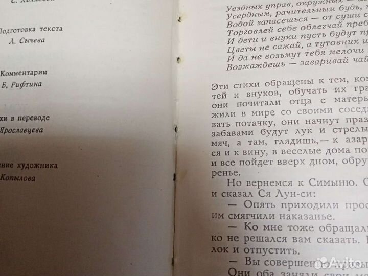 Книги. Цветы сливы в золотой вазе