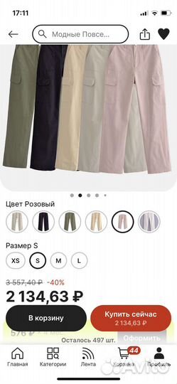 Брюки карго новые 44