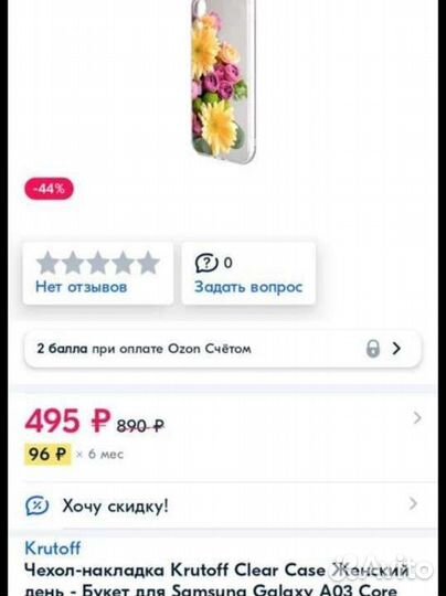 Новый чехол на Samsung Galaxy a03 Core