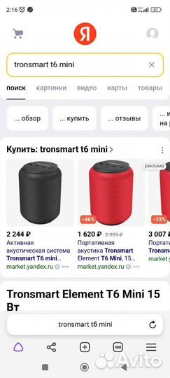 Блютуз колонка