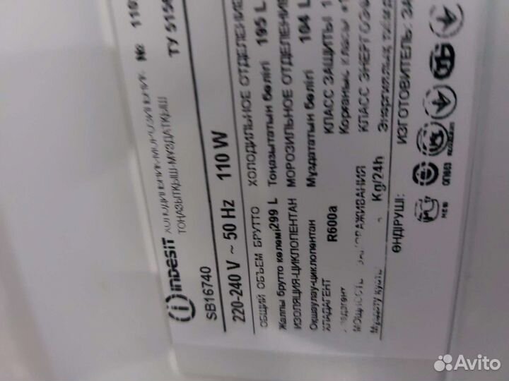 Холодильник бу Индезит SB167.124Доставка. Гарантия