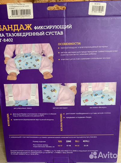 Подушка (шина, перинка) Фрейка