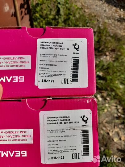 Тормозные цилиндры передние ваз 