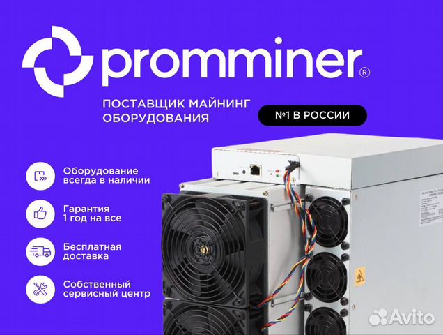 Asic майнер Bitmain Antminer E9 Pro 3480mh