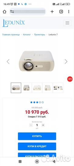 Проектор Ledunix 7