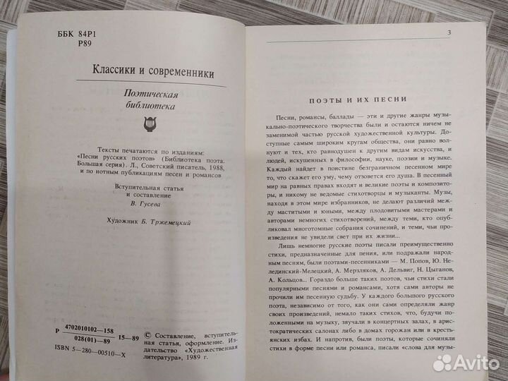 Русские песни и романсы