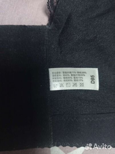 Бюстгальтер