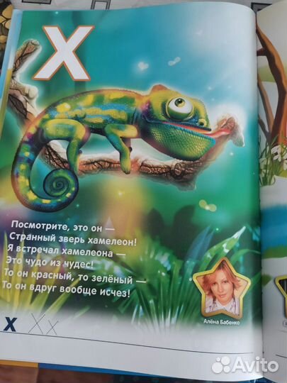 Книги детские 4d