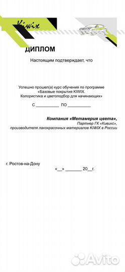 Курсы для колористов по подбору автоэмалей