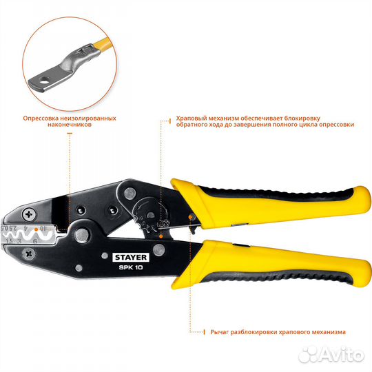 Пресс-клещи stayer SPK-10