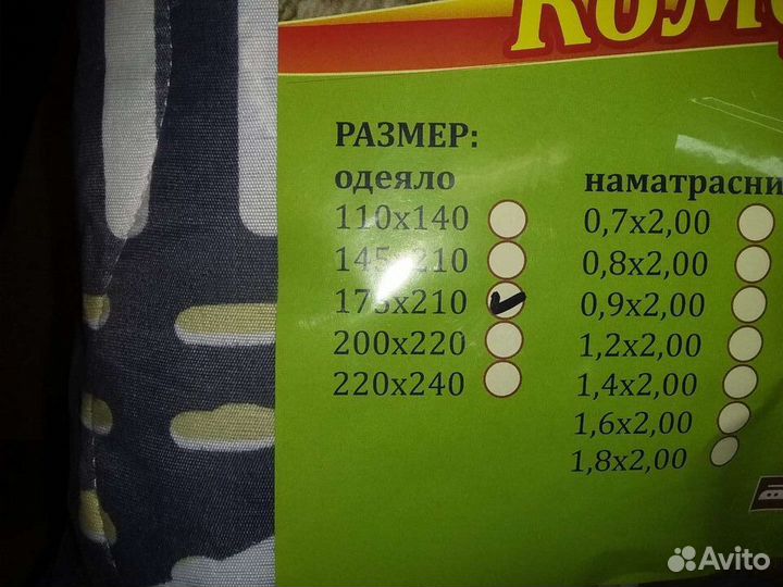 Одеяло 1,5-спальное,новое