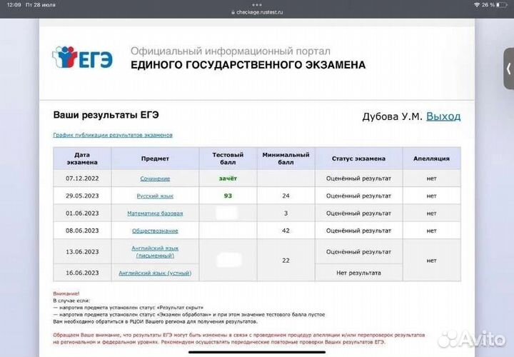 Репетитор по русскому языку, подготовка огэ и егэ