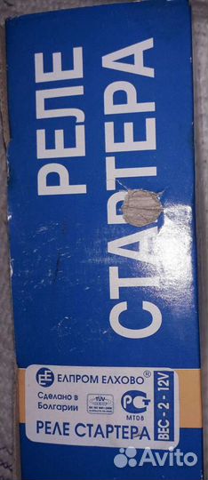 Рыле стартера для ваз 2107