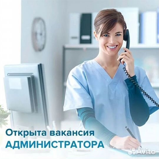 Администратор в стоматологическую клинику