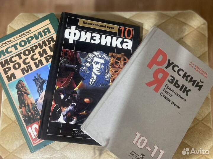 Школьные книги 10-11 класс