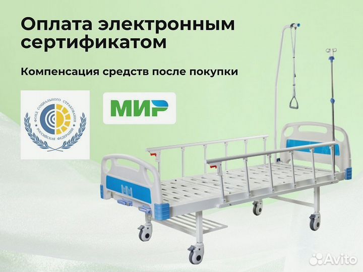 Кровать медицинская для лежачих больных