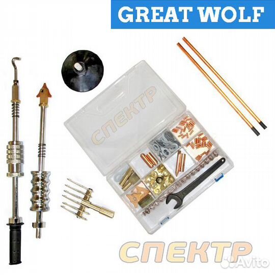 Споттер Great Wolf 60L (220В) c аксессуарами