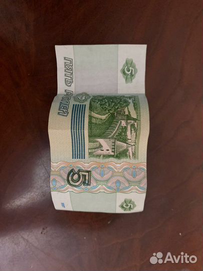 Банкнота 5 рублей 1997 бумажные