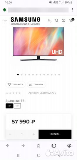 4K Crystal UHD Samsung 50 127см, HDR10+ Bluetooth