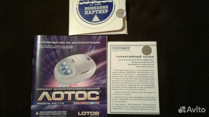 Аппараты физиотерапевтические