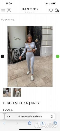 Лосины и топ maneken brand