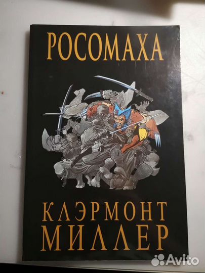 Комиксы marvel