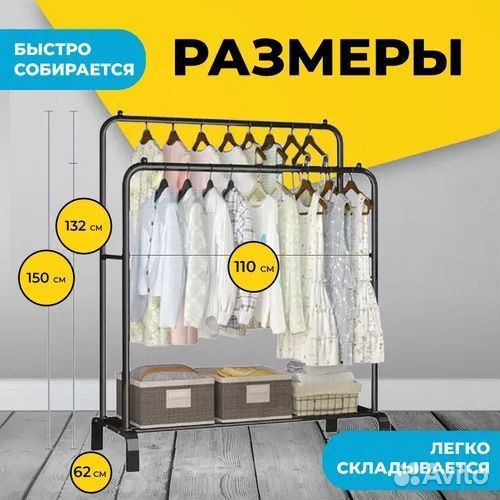 Вешалка напольная двойная IKEA