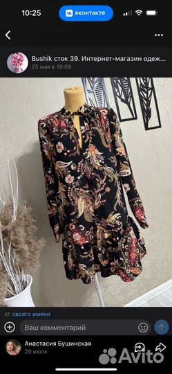 Вещи для Филипповой