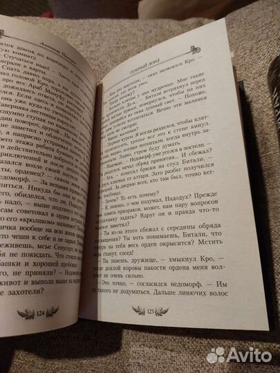 Книги русская фантастика