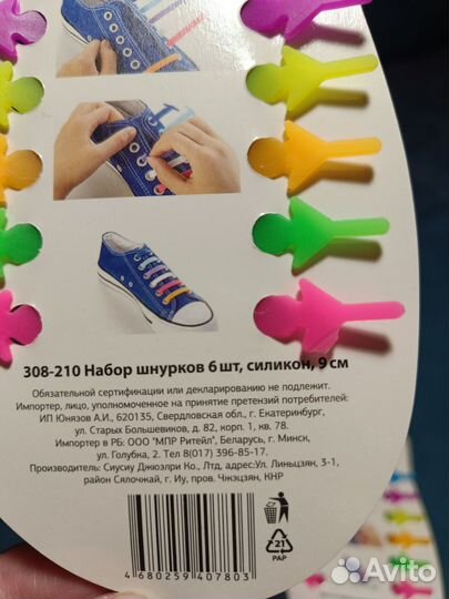 Силиконовые шнурки 9см