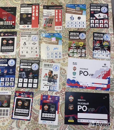 Футбольные билеты и аккредитации